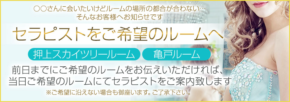 押上スカイツリー 日暮里メンズエステ ミント 押上スカイツリー 日暮里メンズエステ ミント